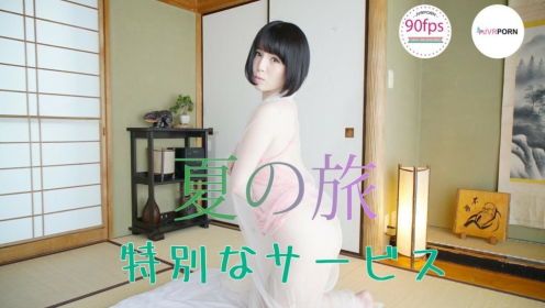 Hana Hoshino's Hot Summer VR Adventure