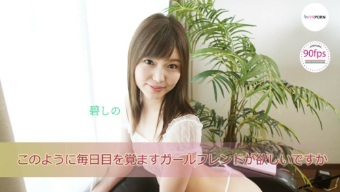 Aoi Shino in Hot Girlfriend VR Experience